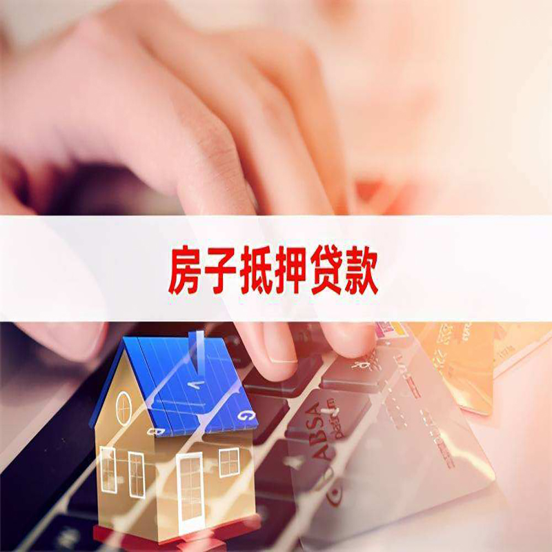 广西房子抵押贷款利率|银行按揭房抵押贷款利率