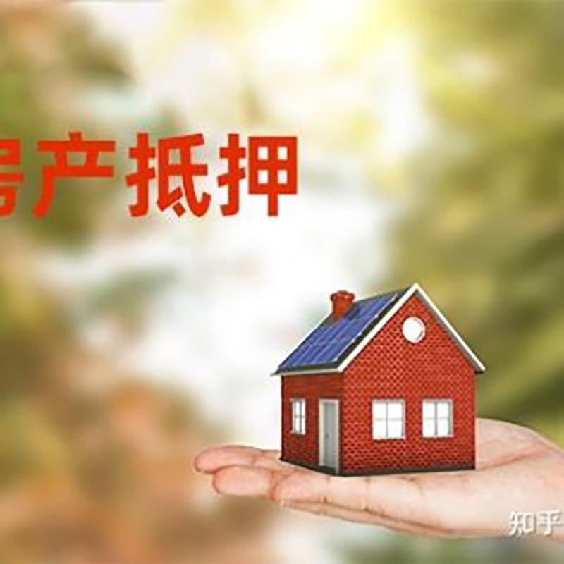 广西房子抵押贷款能贷多少年?