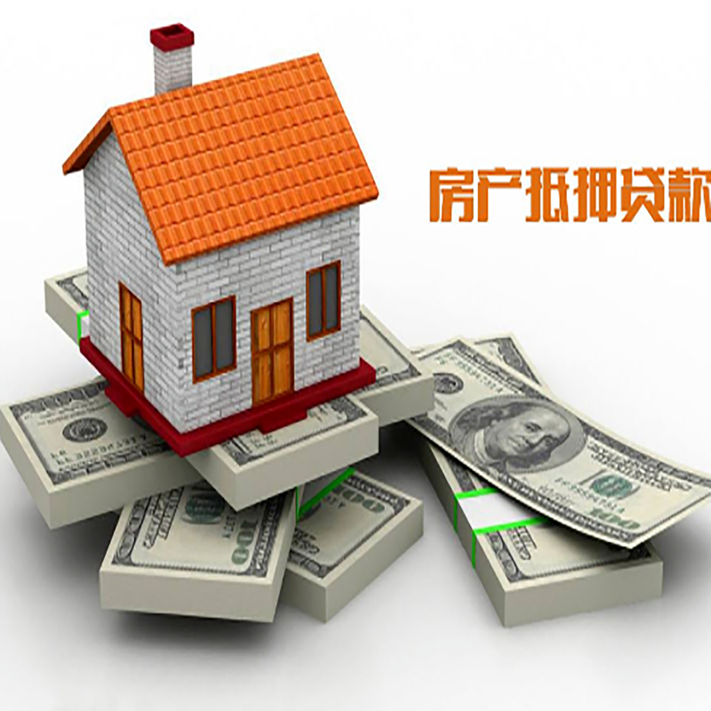 广西房产抵押贷款需要哪些材料?