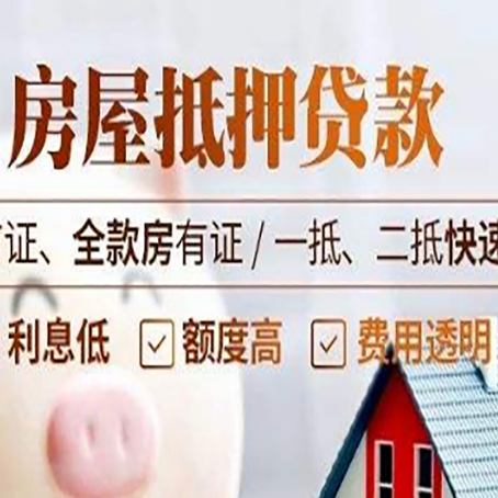 广西房产抵押贷款哪家银行好办?