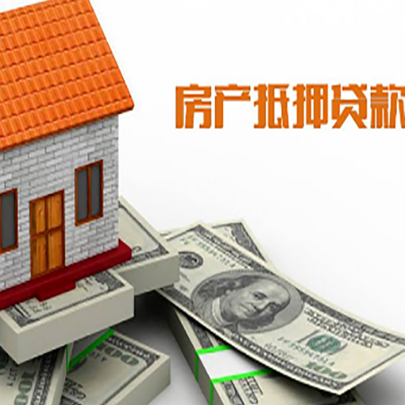 广西房屋抵押贷款利率全解析