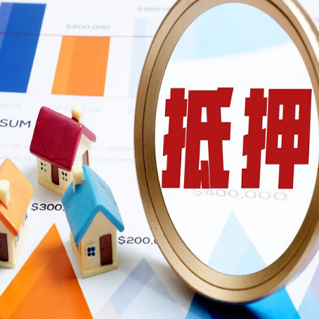 广西房产抵押贷款有贷款还可以吗